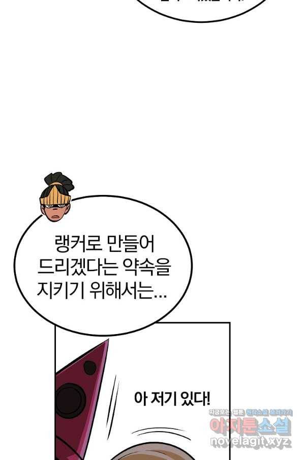 올드뉴비 김춘식 53화 37