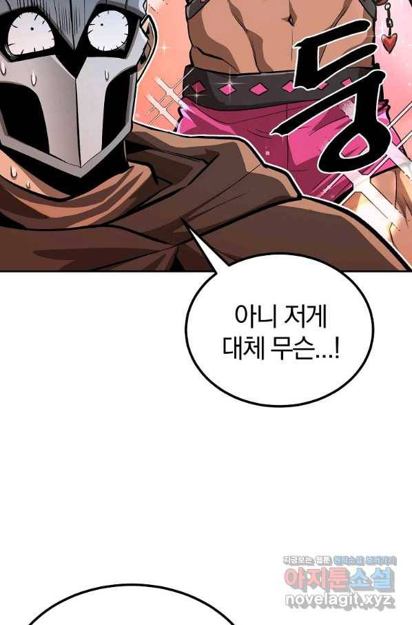 올드뉴비 김춘식 53화 42