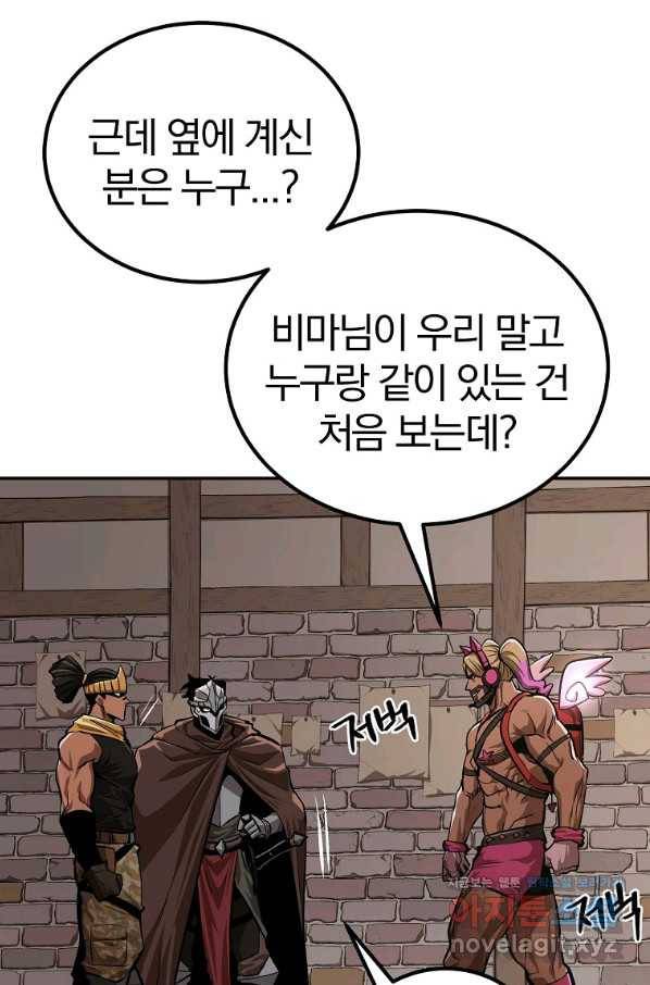 올드뉴비 김춘식 53화 46
