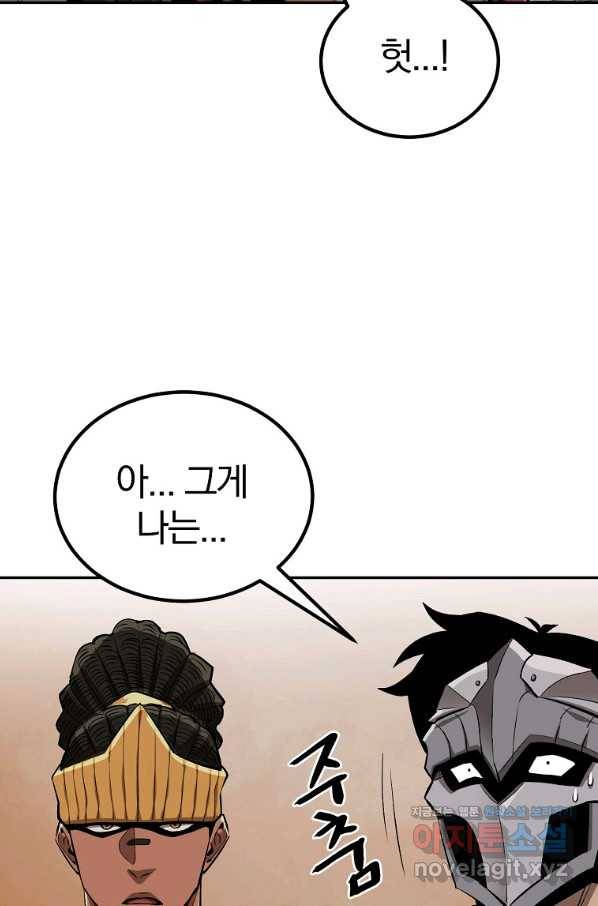 올드뉴비 김춘식 53화 47