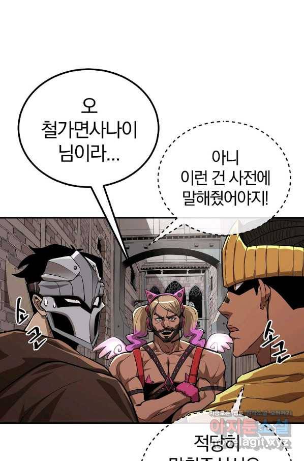 올드뉴비 김춘식 53화 49