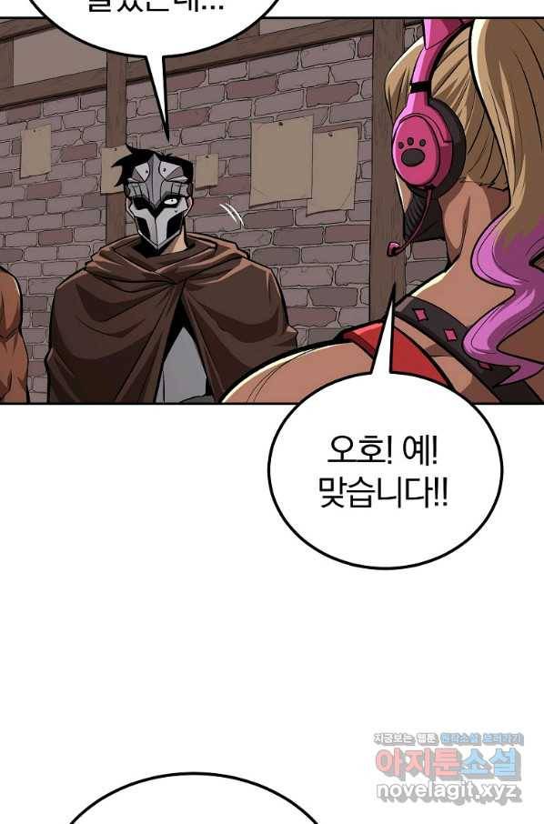 올드뉴비 김춘식 53화 52