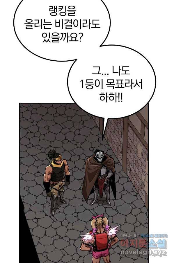 올드뉴비 김춘식 53화 53