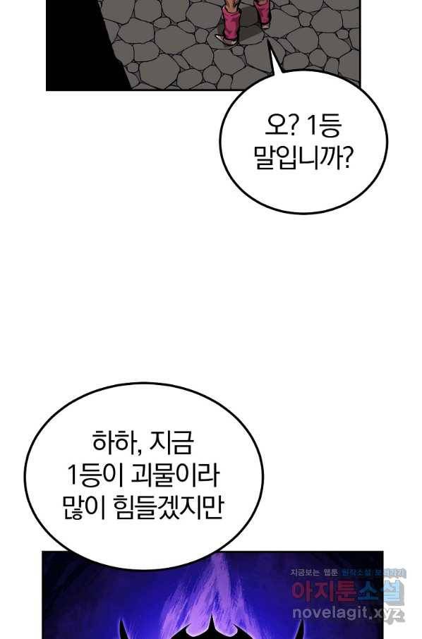 올드뉴비 김춘식 53화 54