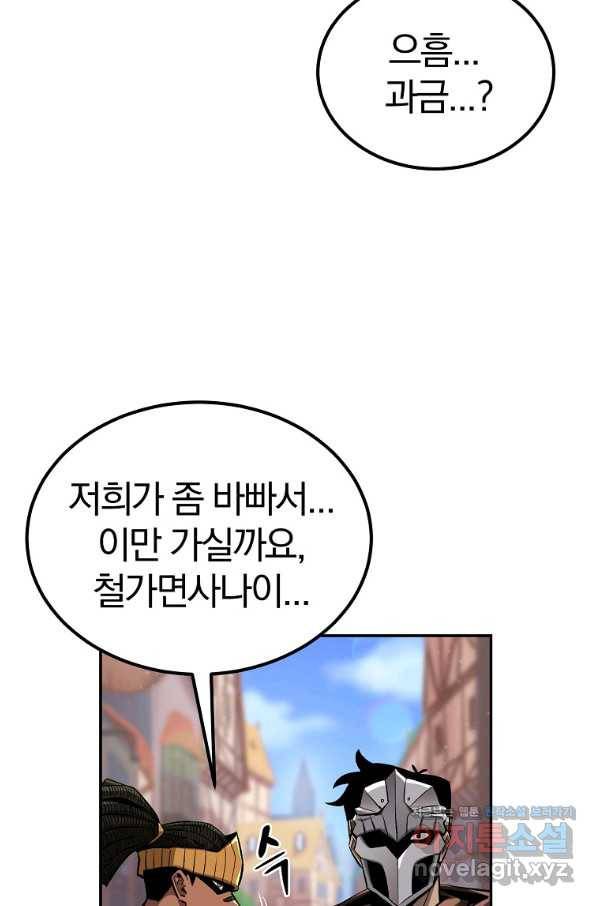 올드뉴비 김춘식 53화 57