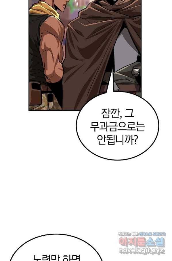 올드뉴비 김춘식 53화 58