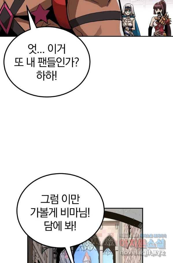 올드뉴비 김춘식 53화 69