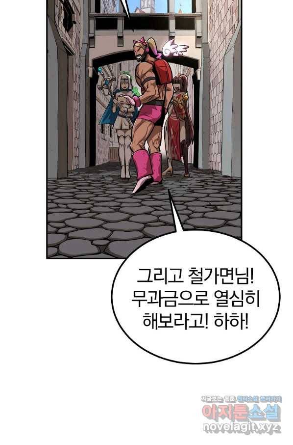 올드뉴비 김춘식 53화 70