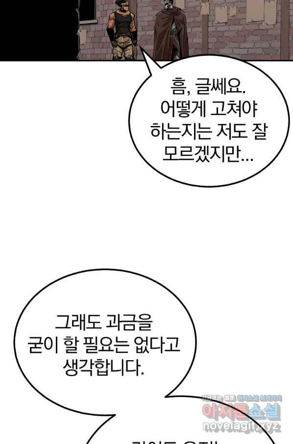 올드뉴비 김춘식 53화 79