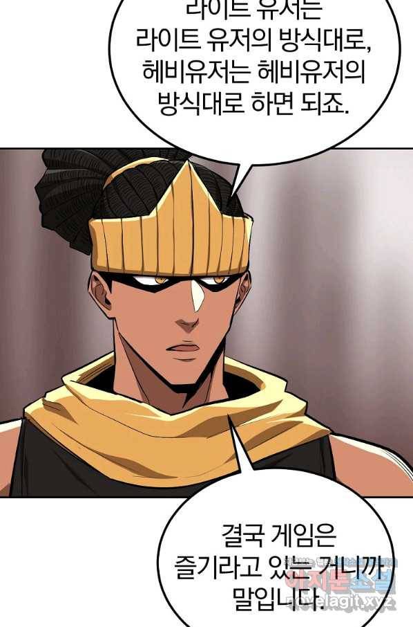 올드뉴비 김춘식 53화 80