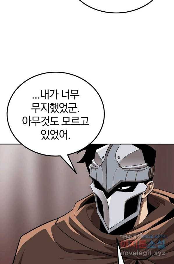 올드뉴비 김춘식 53화 81