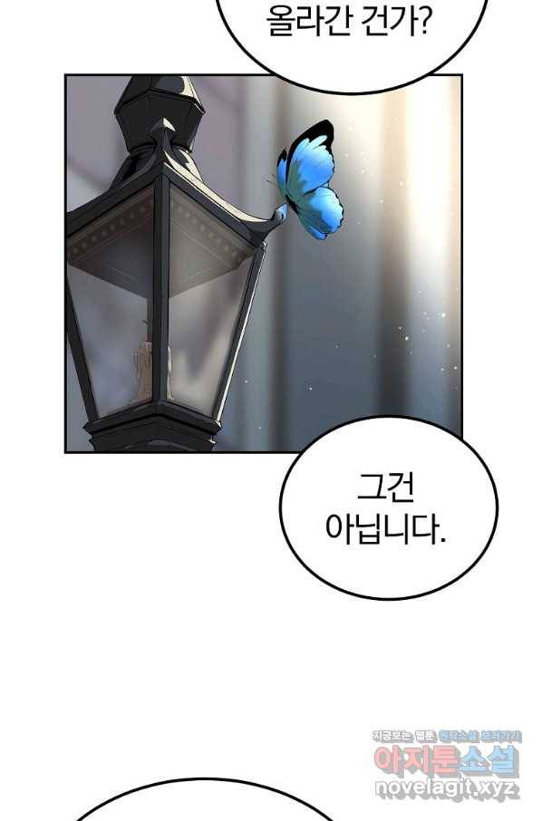 올드뉴비 김춘식 53화 83