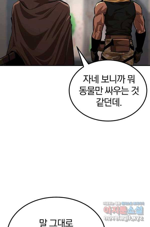 올드뉴비 김춘식 53화 90