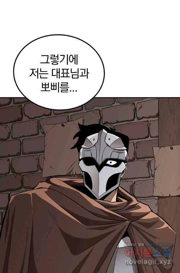 올드뉴비 김춘식 53화 96
