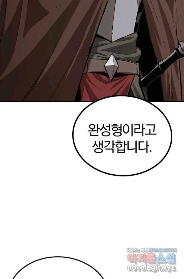 올드뉴비 김춘식 53화 97