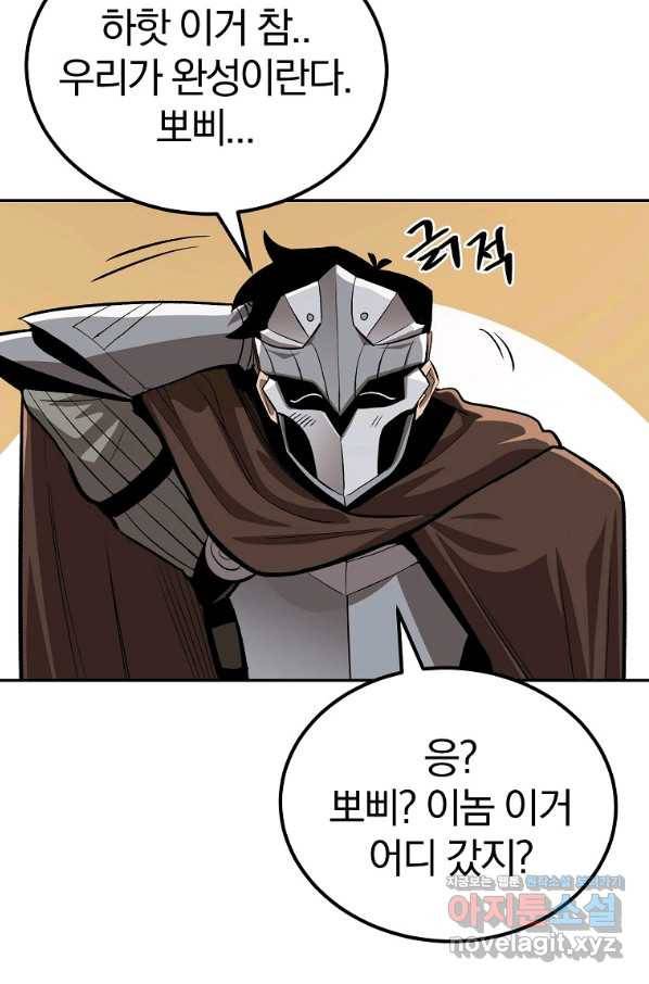 올드뉴비 김춘식 53화 98