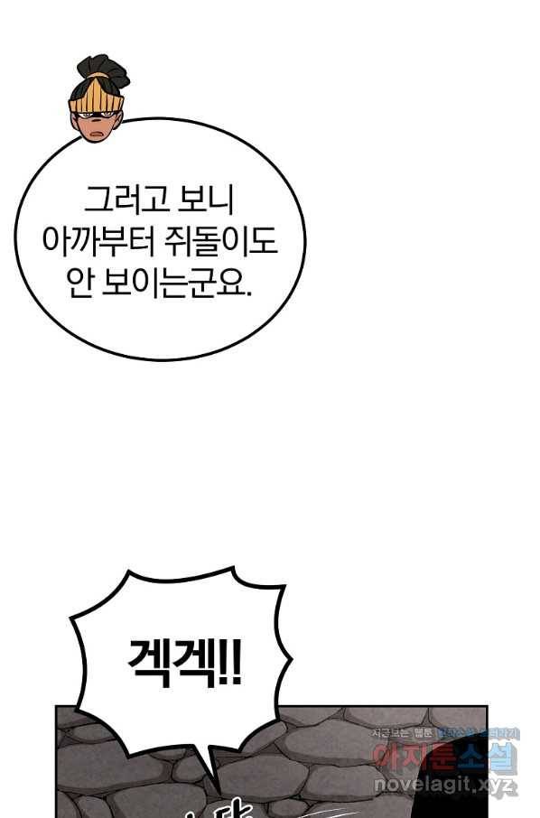 올드뉴비 김춘식 53화 99