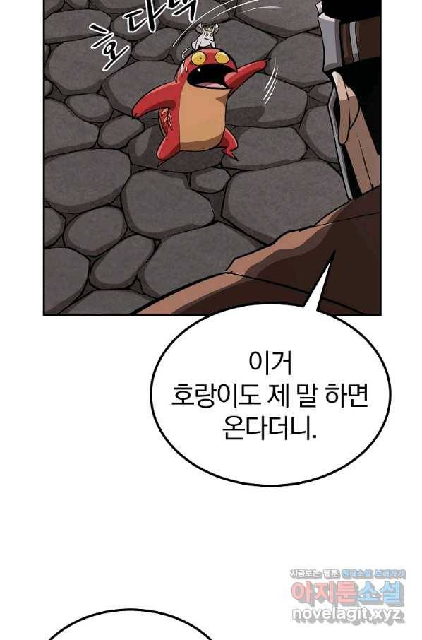 올드뉴비 김춘식 53화 100