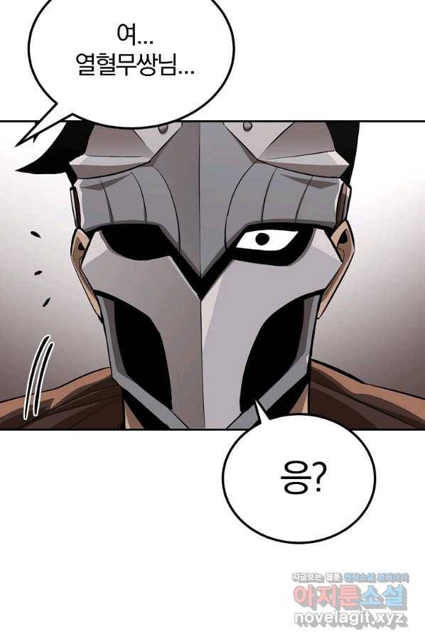 올드뉴비 김춘식 53화 101