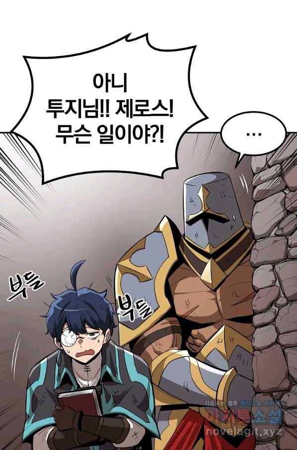 올드뉴비 김춘식 53화 102