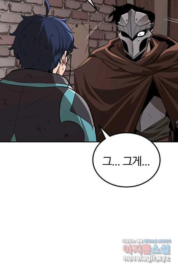 올드뉴비 김춘식 53화 104