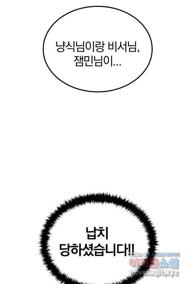 올드뉴비 김춘식 53화 105