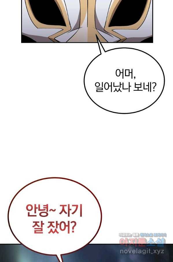 올드뉴비 김춘식 53화 108