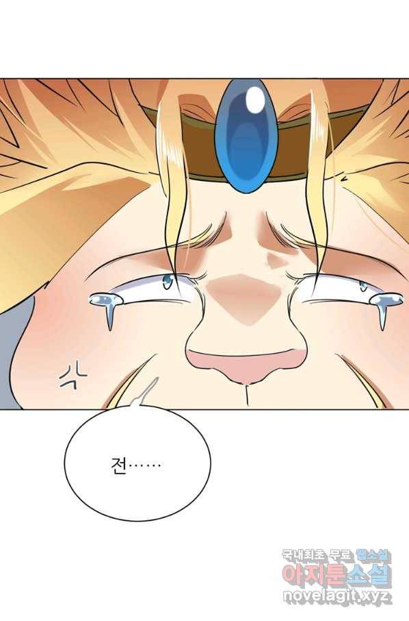 혈맥신공 25화 1