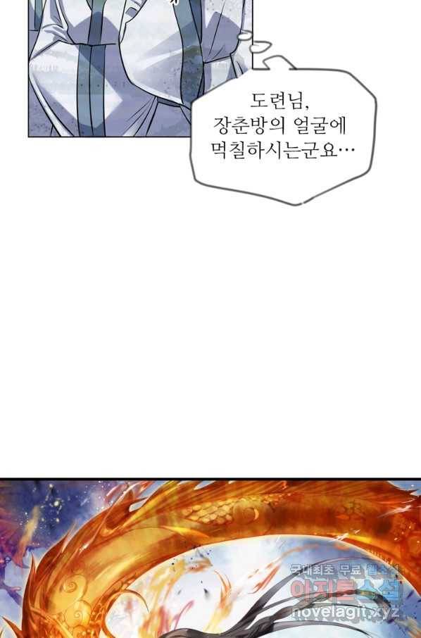 혈맥신공 25화 4