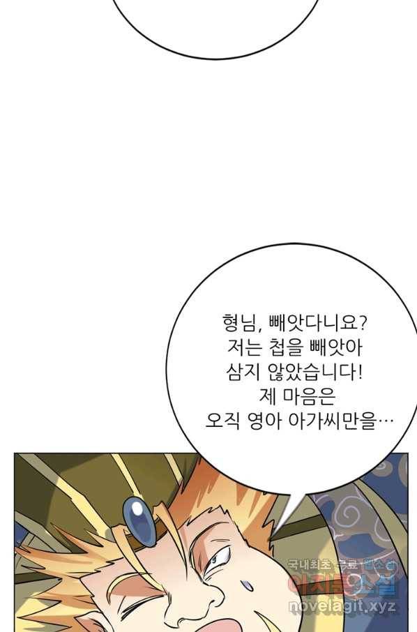 혈맥신공 25화 7
