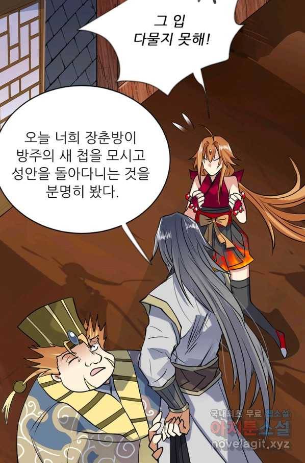 혈맥신공 25화 9