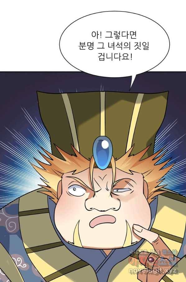 혈맥신공 25화 11