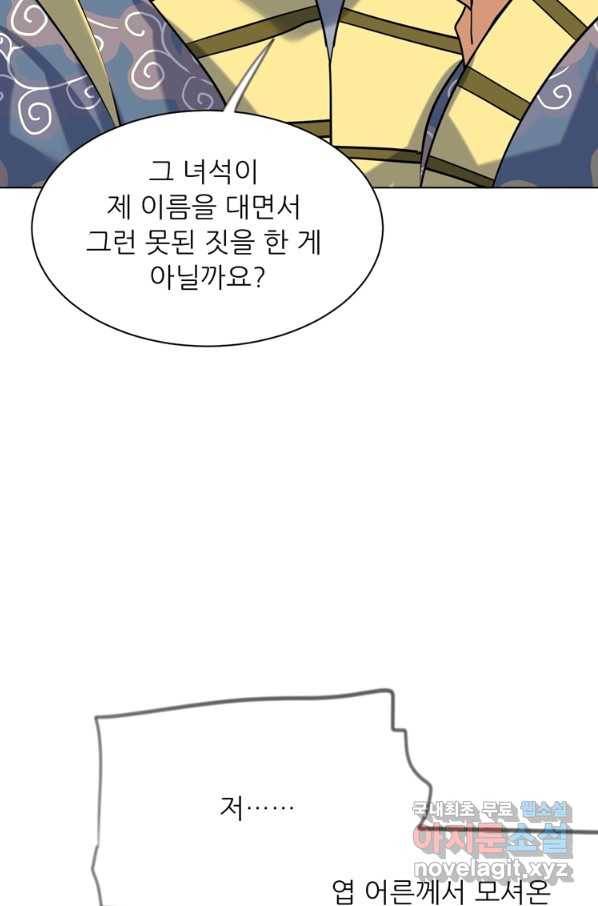 혈맥신공 25화 12