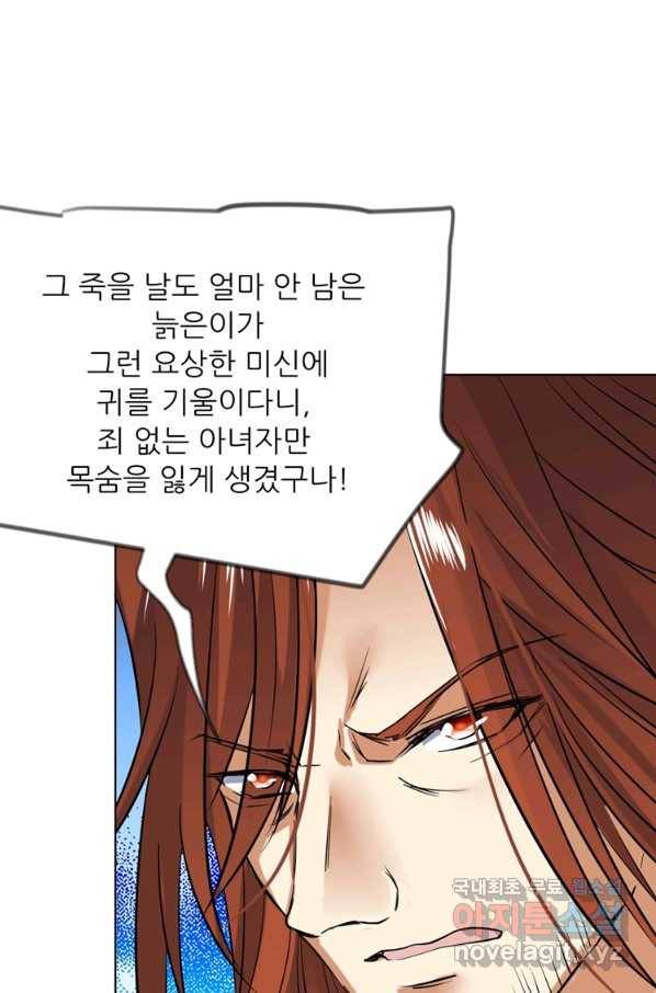 혈맥신공 25화 16