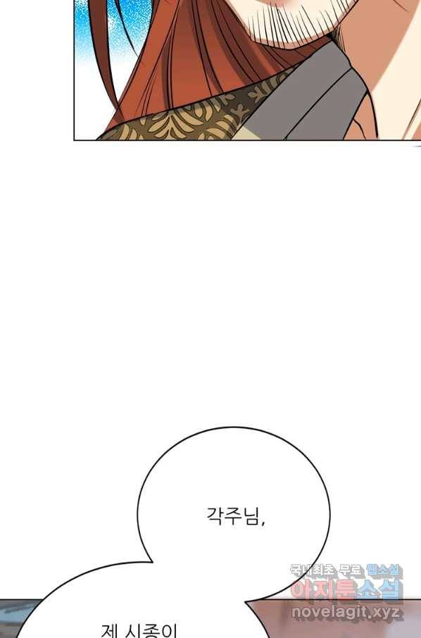 혈맥신공 25화 17
