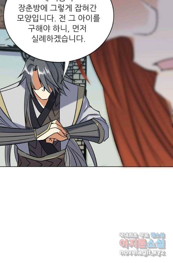 혈맥신공 25화 18