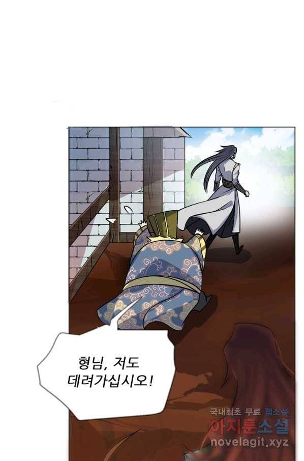 혈맥신공 25화 19