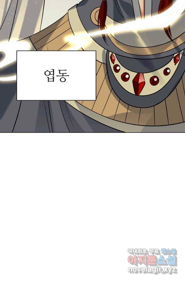 혈맥신공 25화 27
