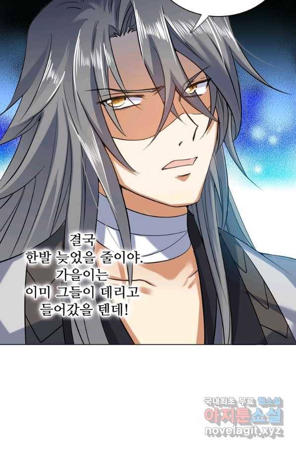 혈맥신공 25화 33