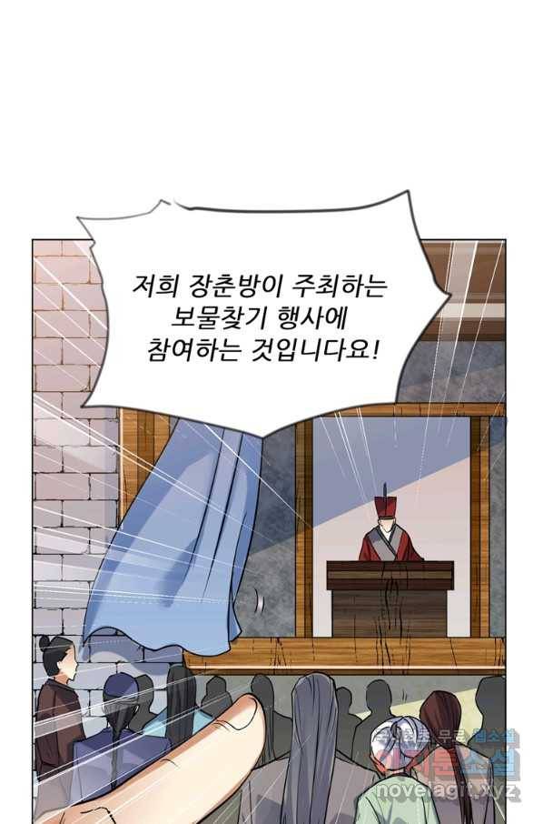 혈맥신공 25화 36