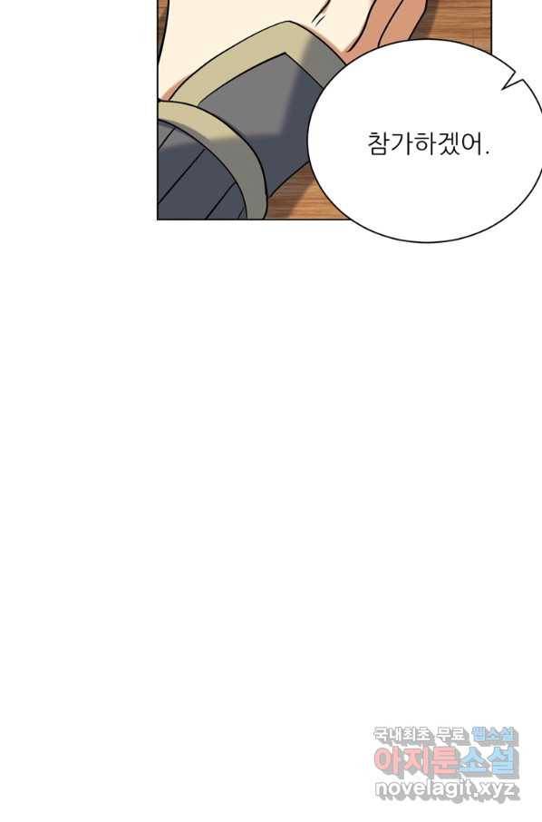 혈맥신공 25화 40