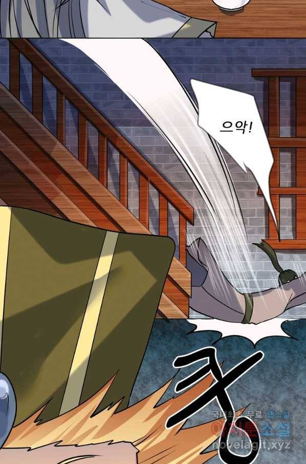 혈맥신공 25화 44
