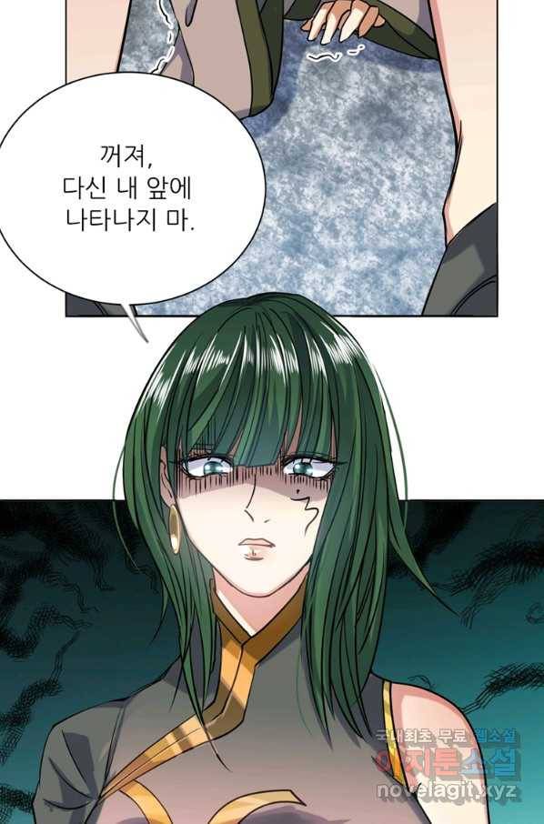 혈맥신공 25화 48