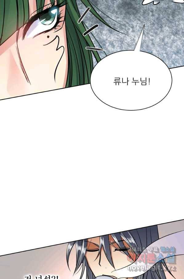 혈맥신공 25화 52
