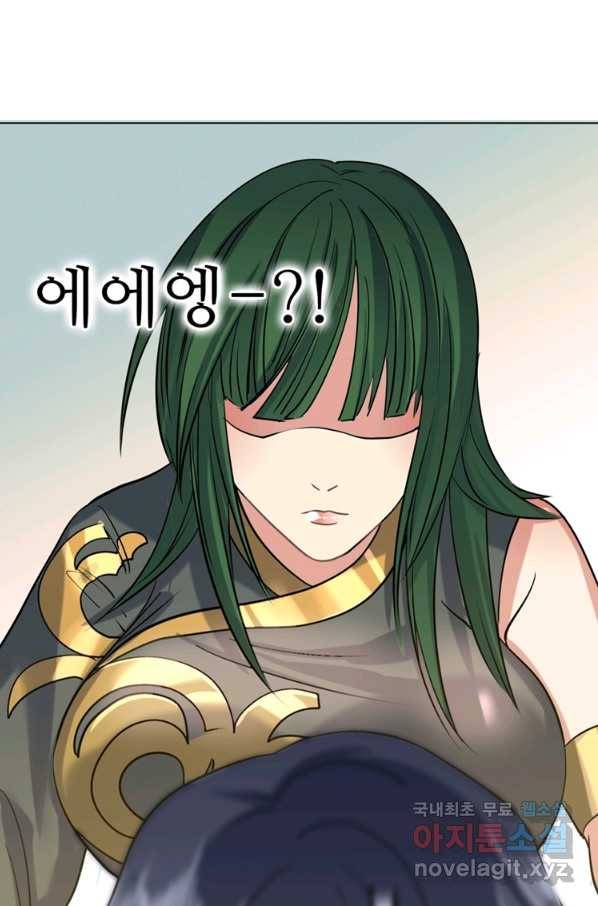 혈맥신공 25화 57