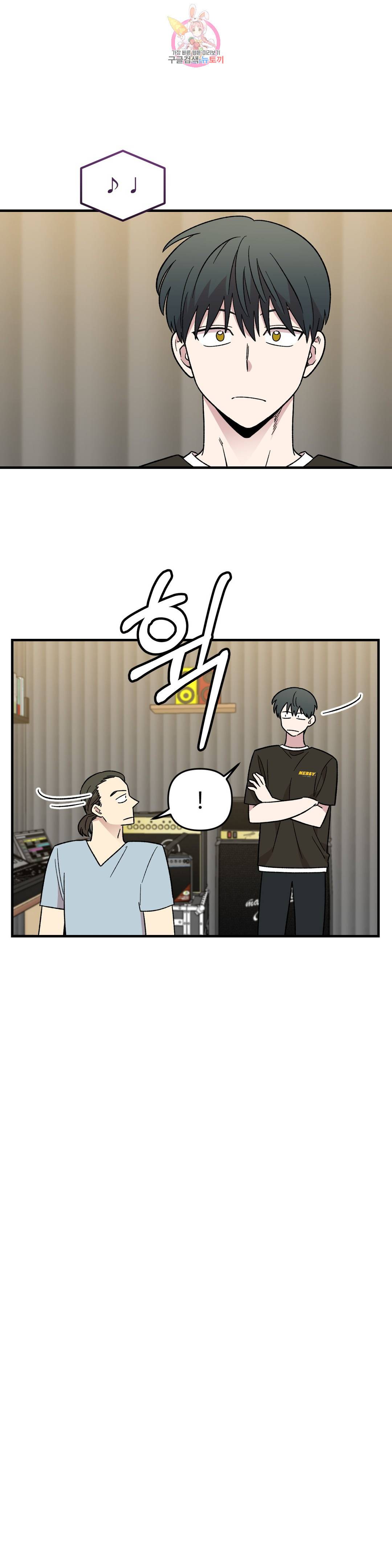 2주간 재워주세요 46화 25
