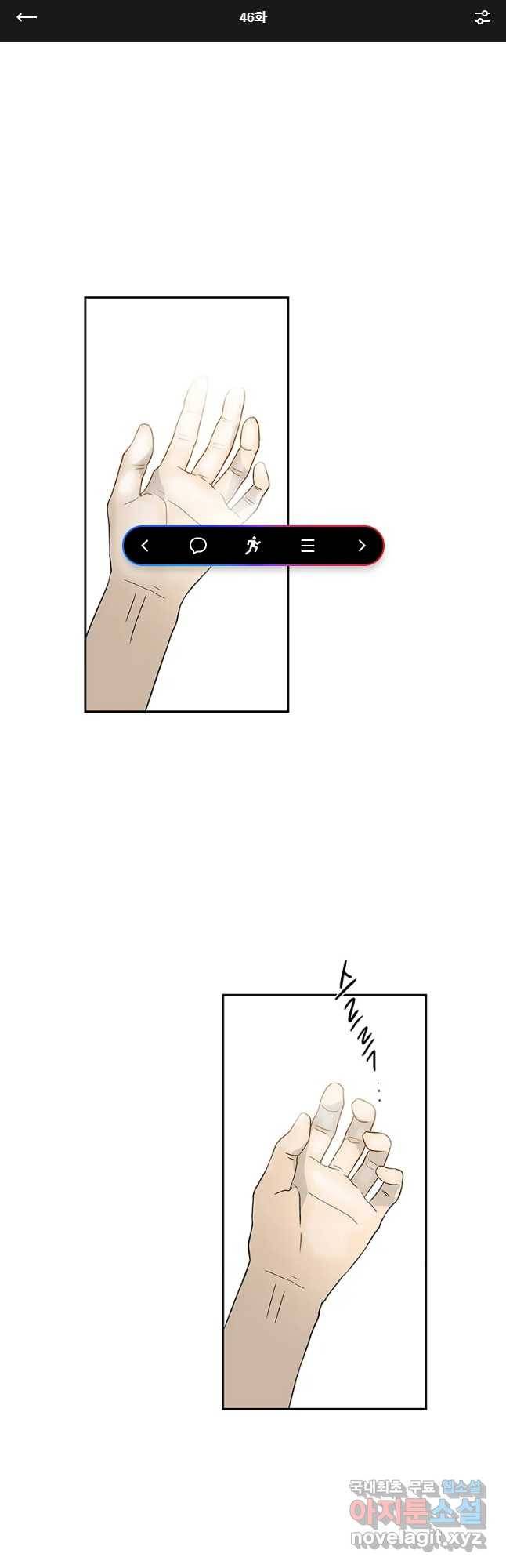 날씨의 요정 46화 1