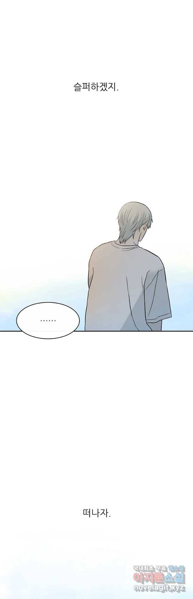 날씨의 요정 46화 5
