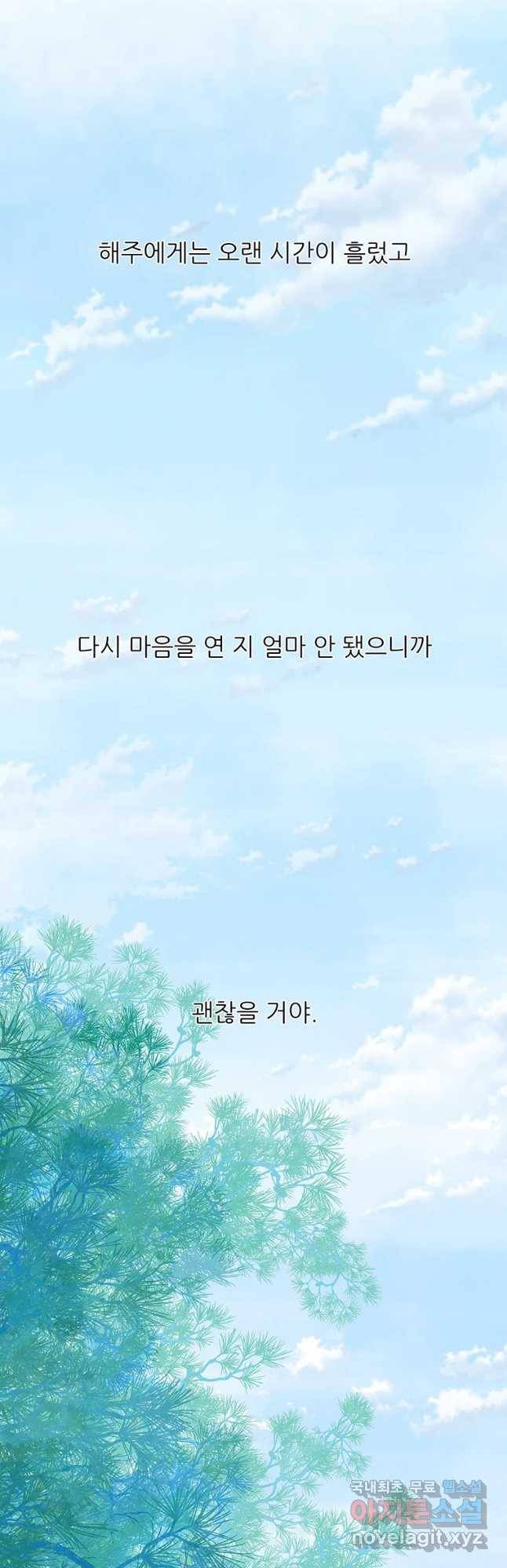 날씨의 요정 46화 6