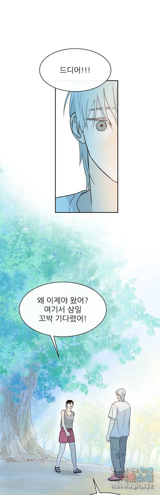날씨의 요정 46화 9